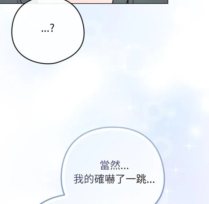 戀上年上的她第52話