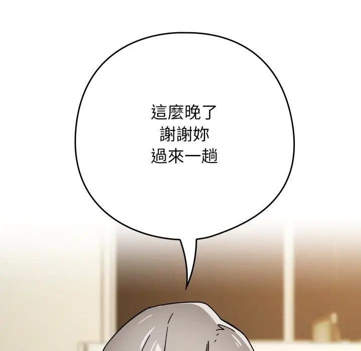 调教开关:第二季第30話
