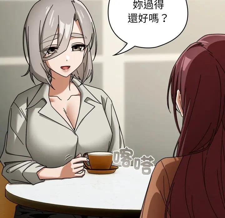 调教开关:第二季第30話