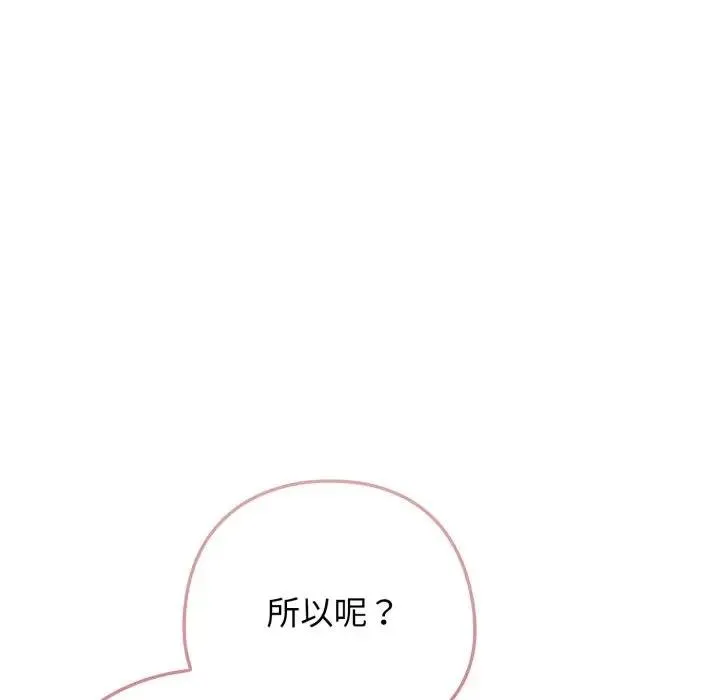 調教開關：第二季第30話