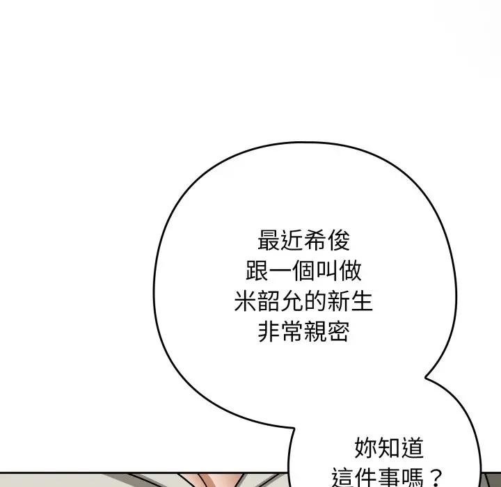 调教开关:第二季第30話