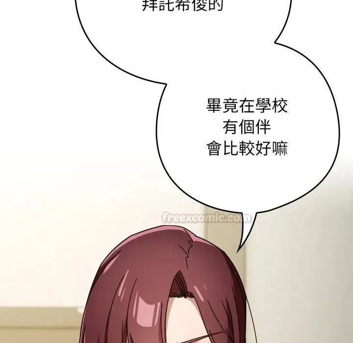調教開關：第二季第30話