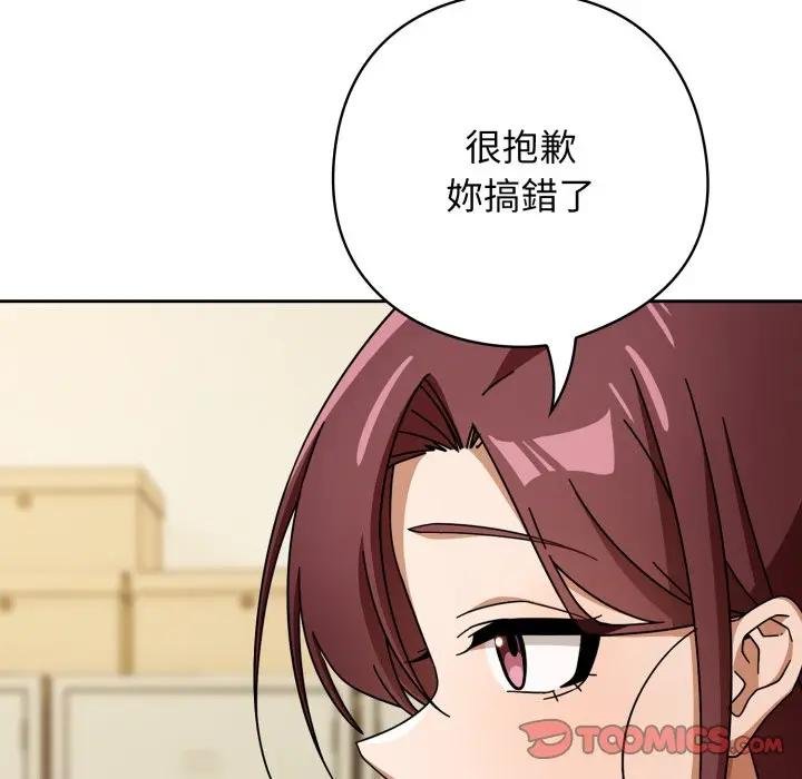 调教开关:第二季第30話