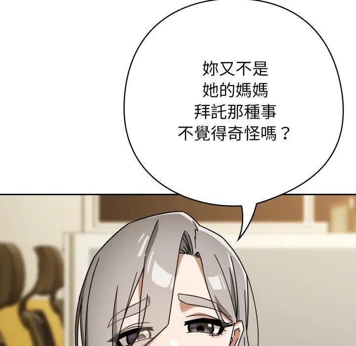 调教开关:第二季第30話