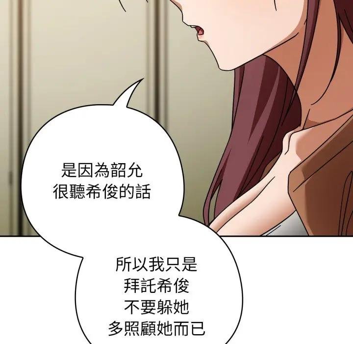 调教开关:第二季第30話