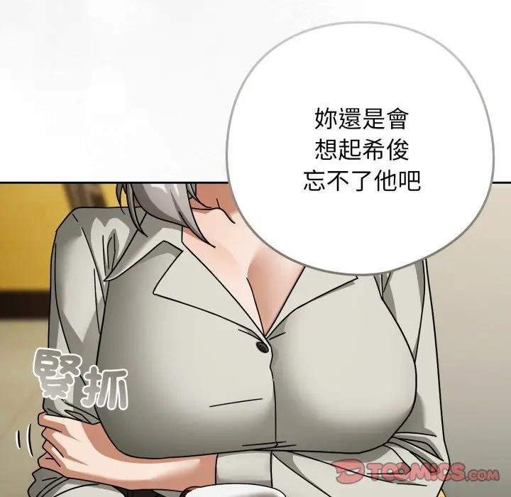 调教开关:第二季第30話