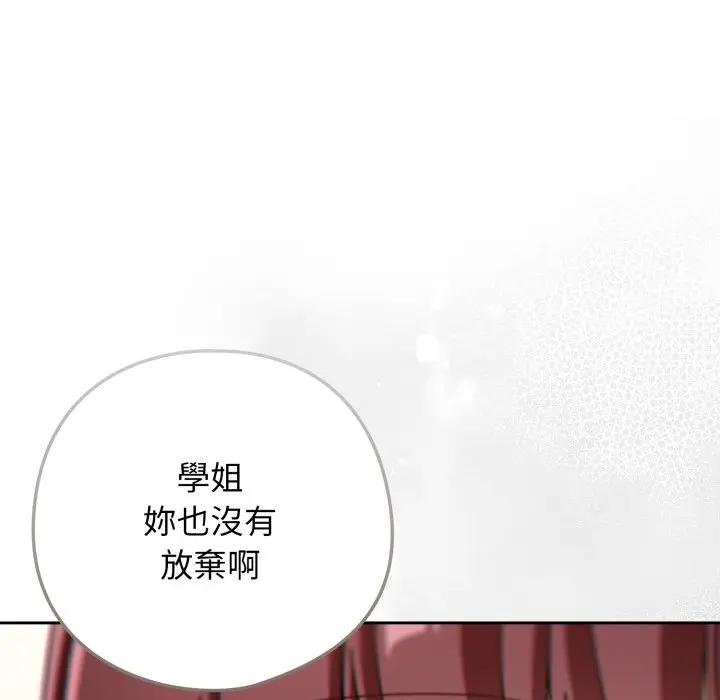 调教开关:第二季第30話