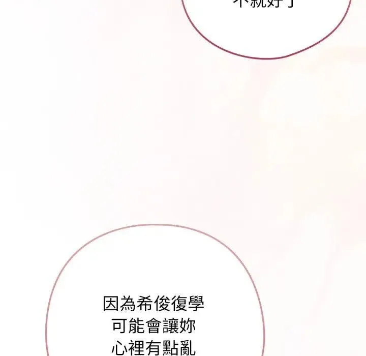 調教開關：第二季第30話