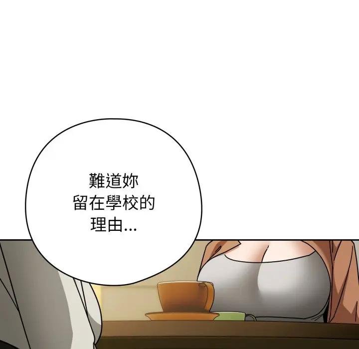调教开关:第二季第30話