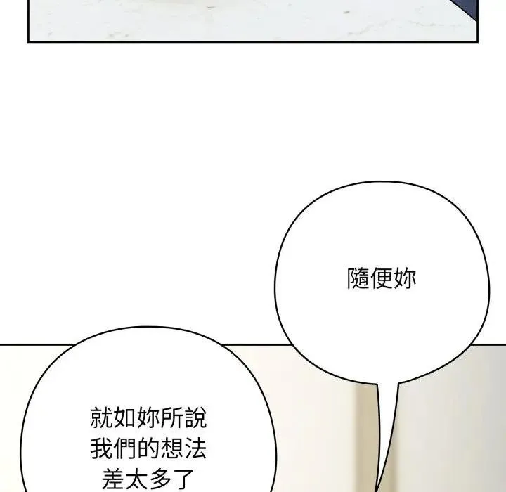 調教開關：第二季第30話