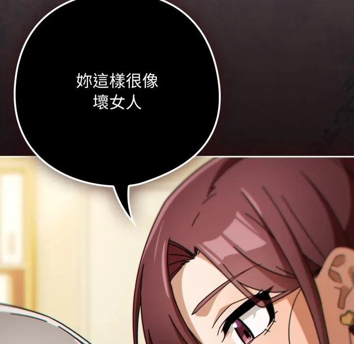 调教开关:第二季第30話