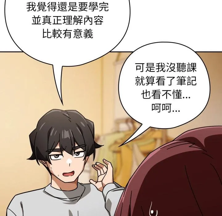調教開關：第二季第31話