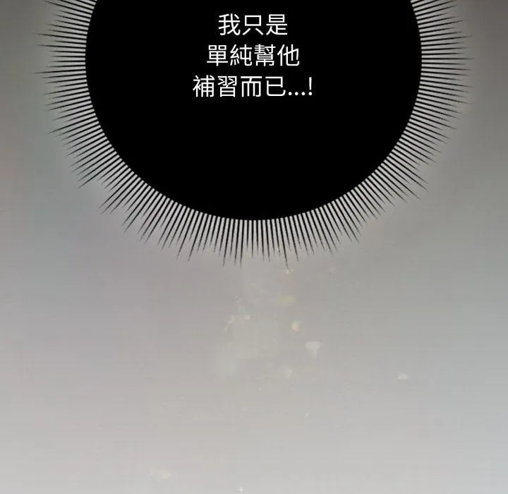 調教開關：第二季第31話