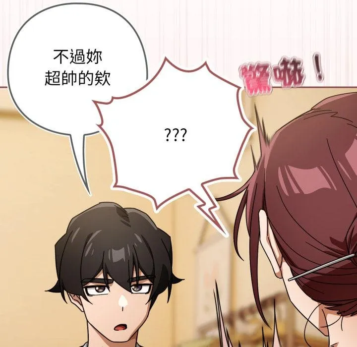 調教開關：第二季第31話