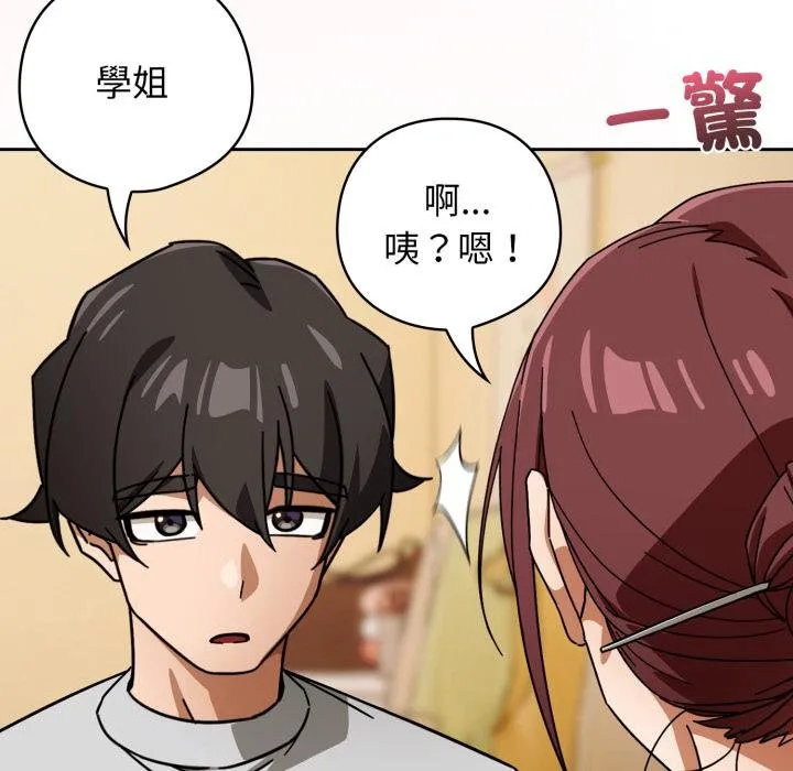 調教開關：第二季第31話