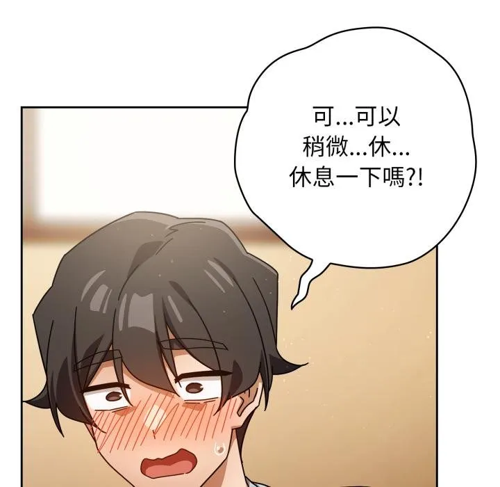 調教開關：第二季第31話