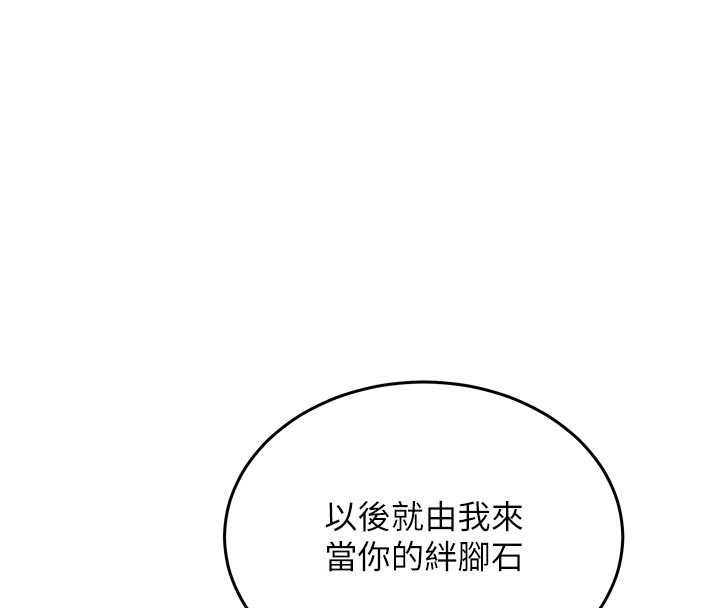 新生老司机第28話-這是給你的獎勵