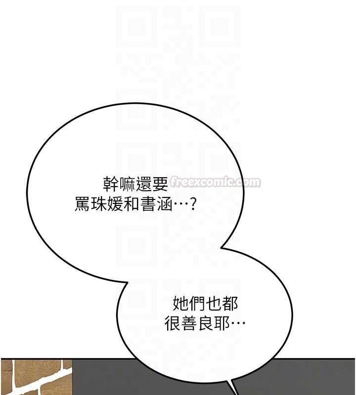 新生老司机第28話-這是給你的獎勵