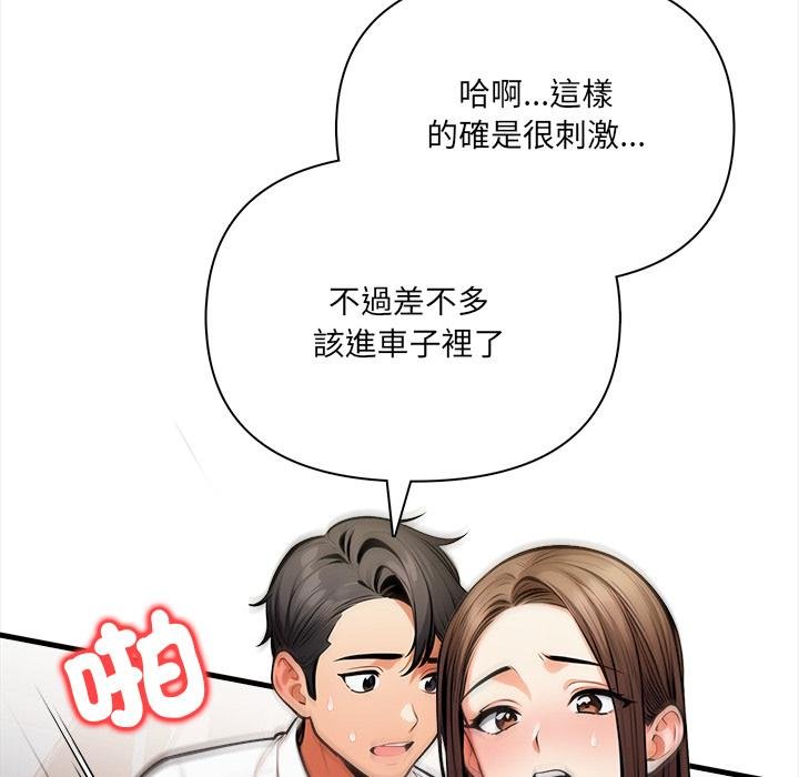 危情十令第18話