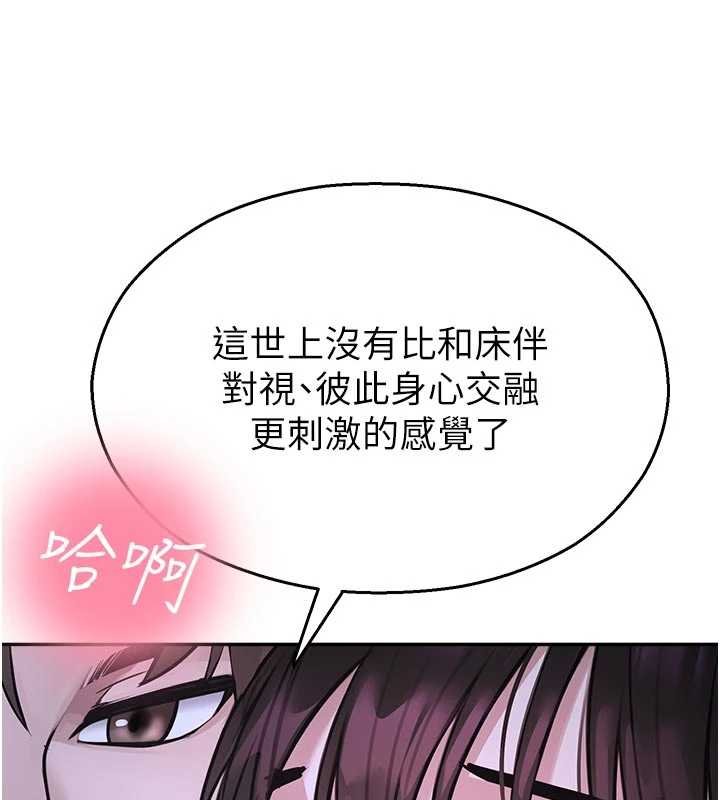 校园禁播角落第30話-第一次體驗高潮