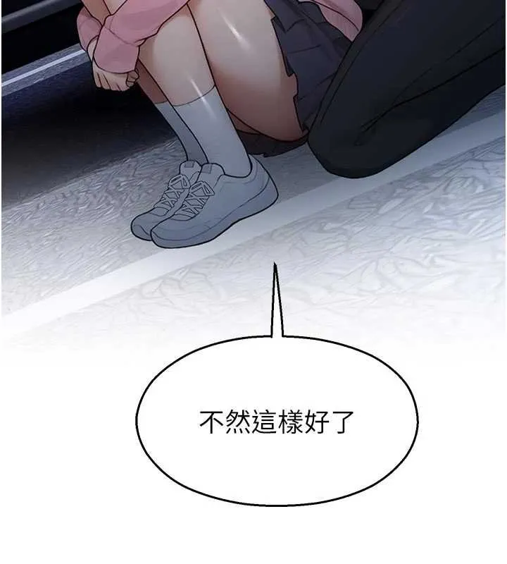 校園禁播角落第30話-第一次體驗高潮