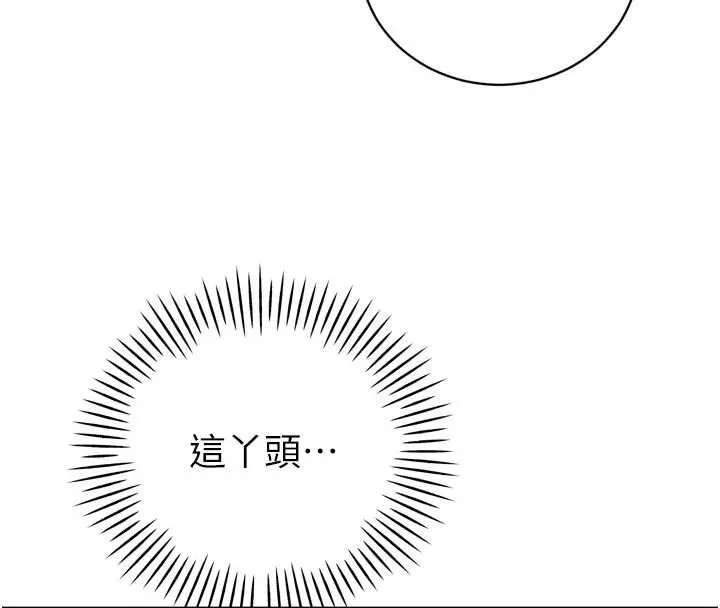 暴君會長的嬌媳們第33話-主人&hearts;請射給我