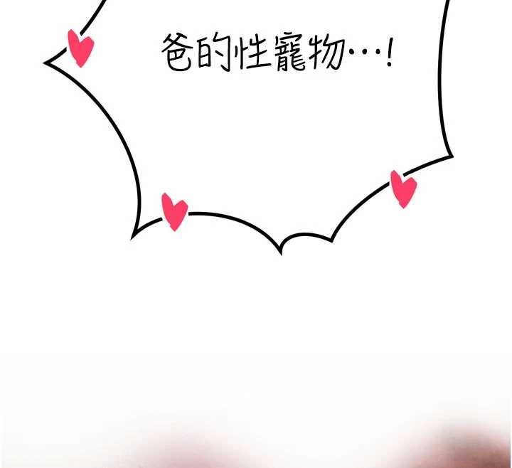 暴君会长的娇媳们第33話-主人♥請射給我