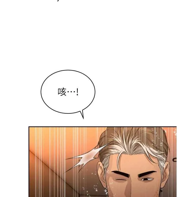 暴君會長的嬌媳們第33話-主人&hearts;請射給我
