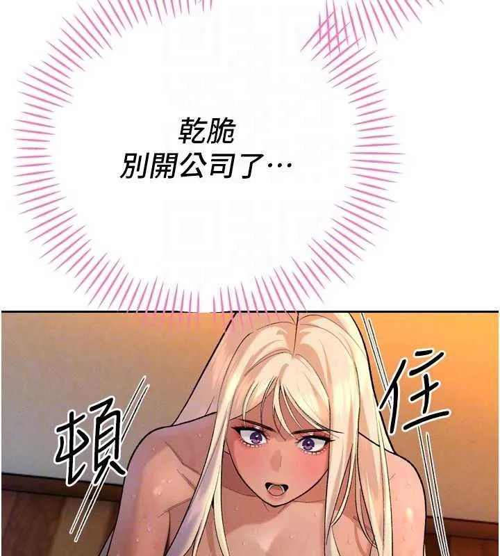 暴君會長的嬌媳們第33話-主人&hearts;請射給我
