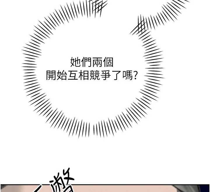 暴君会长的娇媳们第33話-主人&hearts;請射給我