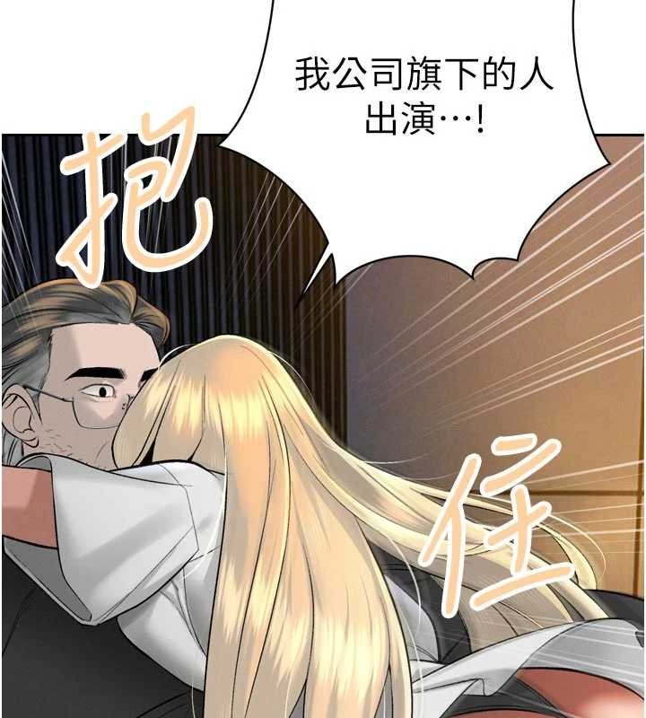 暴君会长的娇媳们第33話-主人&hearts;請射給我