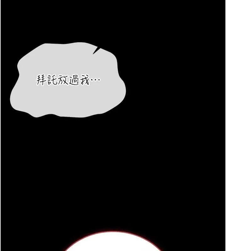 借妻條約第41話-妳真的有夠變態