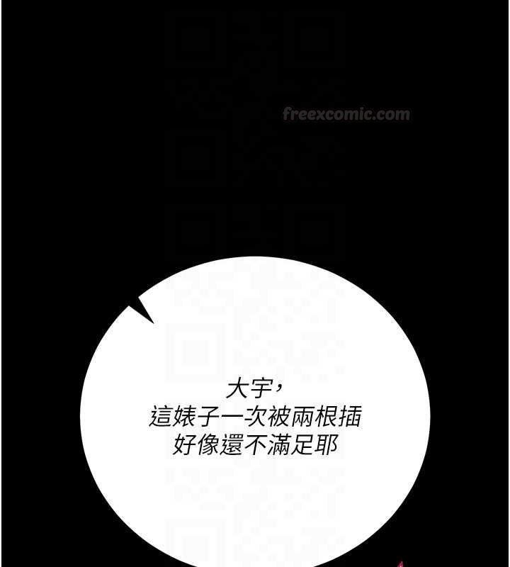 借妻条约第41話-妳真的有夠變態
