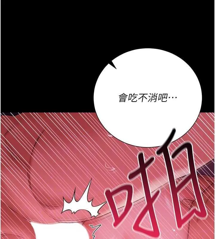 借妻條約第41話-妳真的有夠變態