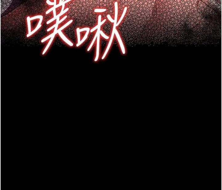 借妻條約第41話-妳真的有夠變態