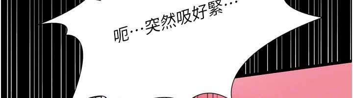 借妻條約第41話-妳真的有夠變態