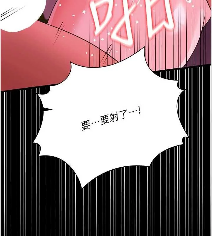 借妻條約第41話-妳真的有夠變態