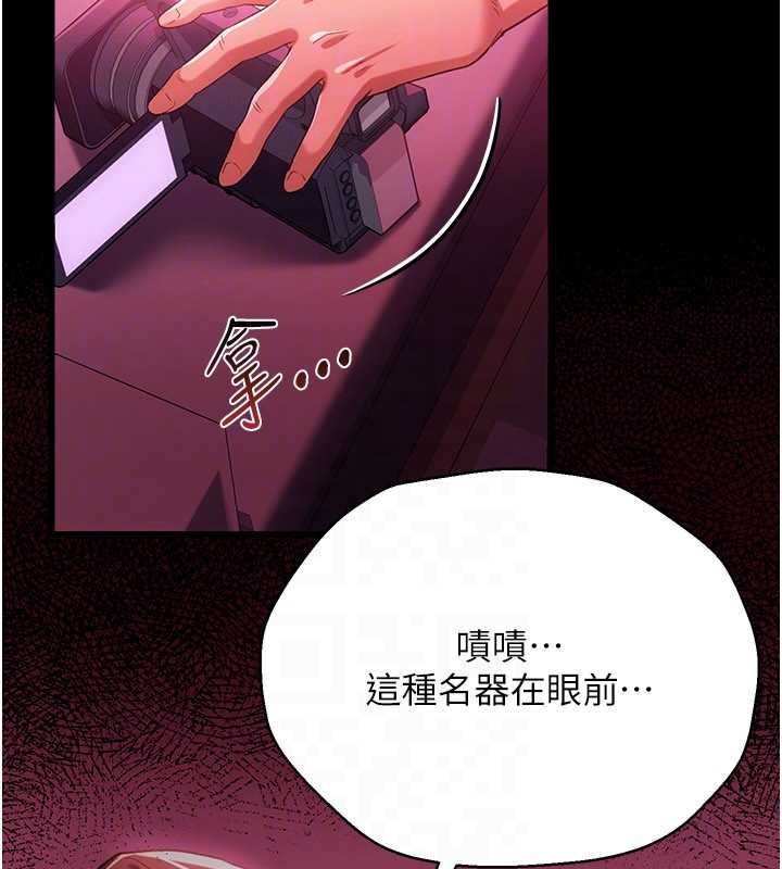 借妻条约第41話-妳真的有夠變態