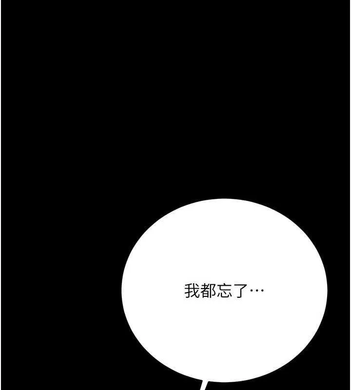 借妻條約第41話-妳真的有夠變態