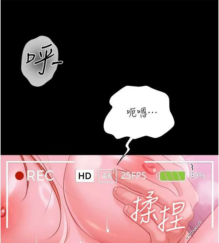 借妻條約第41話-妳真的有夠變態