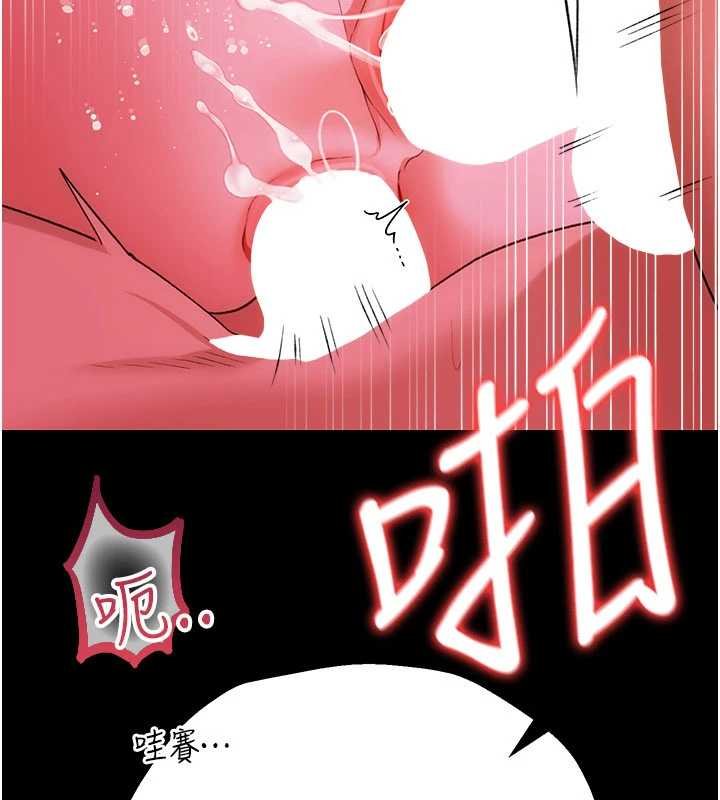 借妻条约第41話-妳真的有夠變態