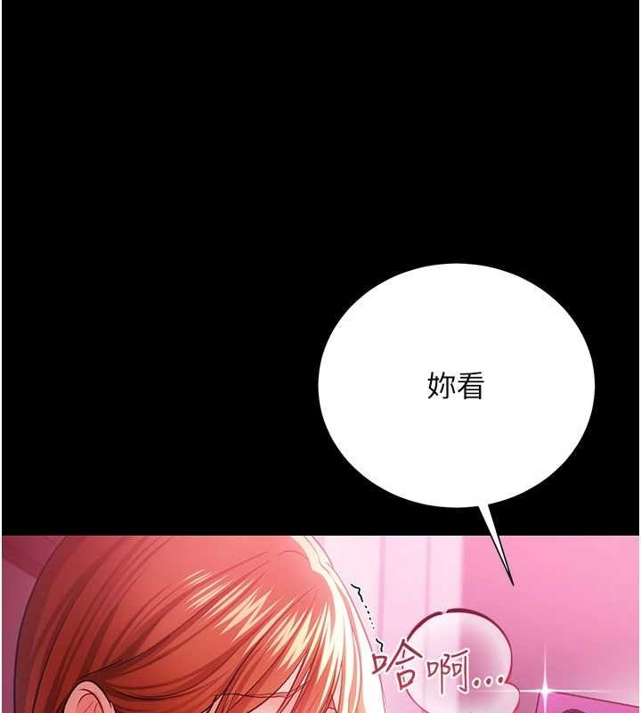 借妻條約第41話-妳真的有夠變態
