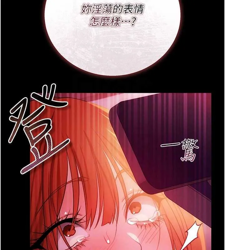 借妻條約第41話-妳真的有夠變態