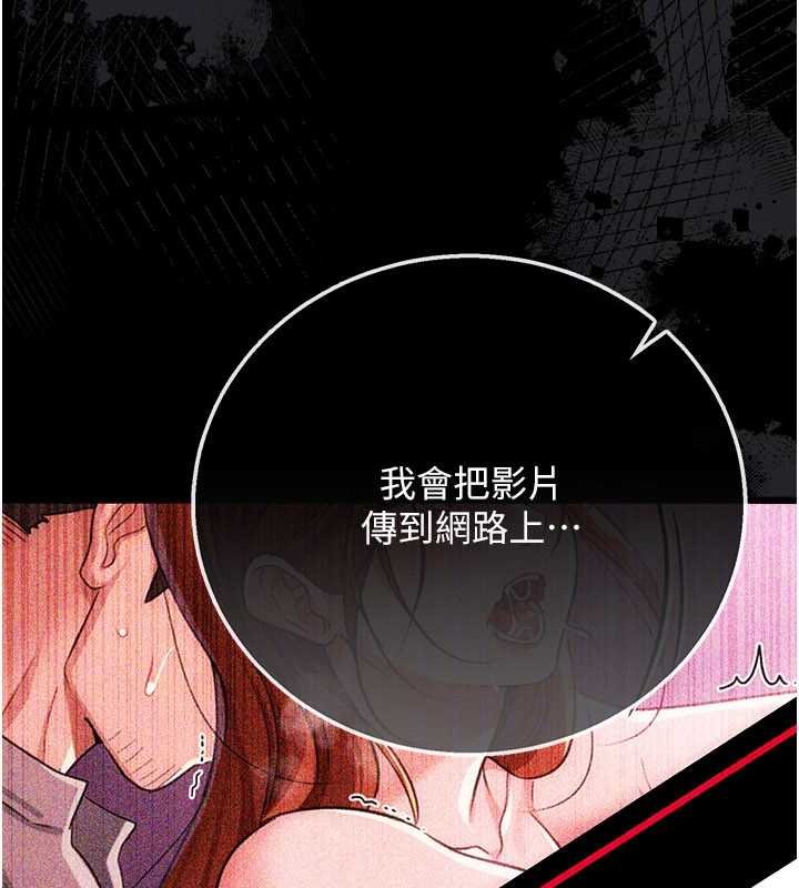 借妻条约第41話-妳真的有夠變態