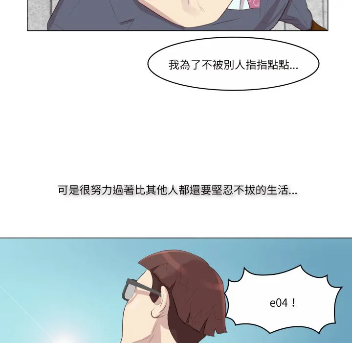 如果還有明天？第1話