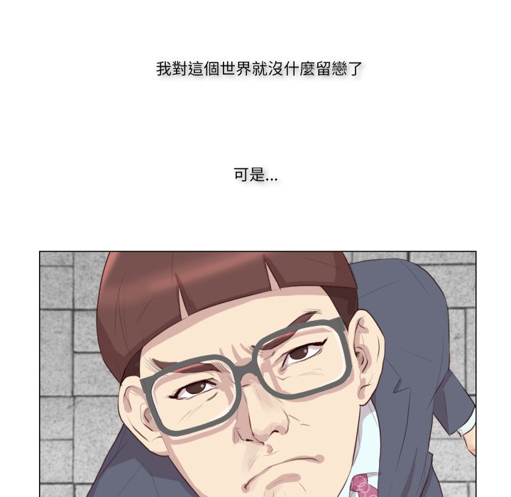 如果还有明天?第1话