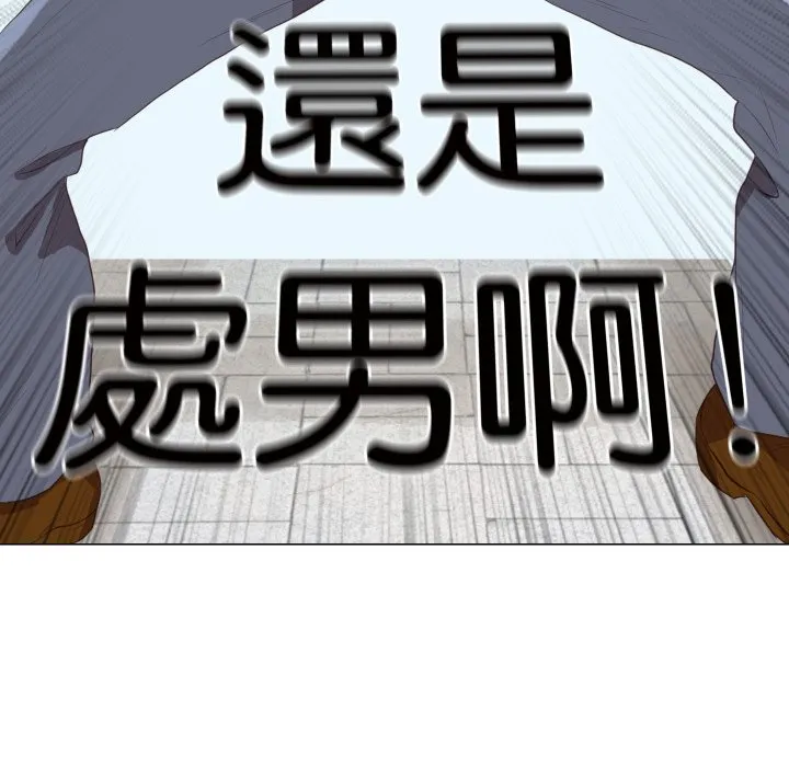 如果還有明天？第1話