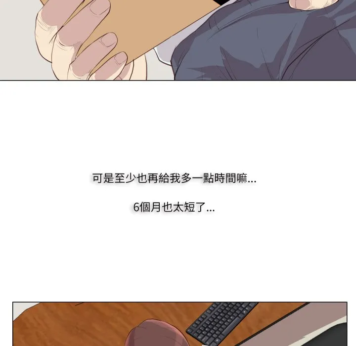 如果還有明天？第1話