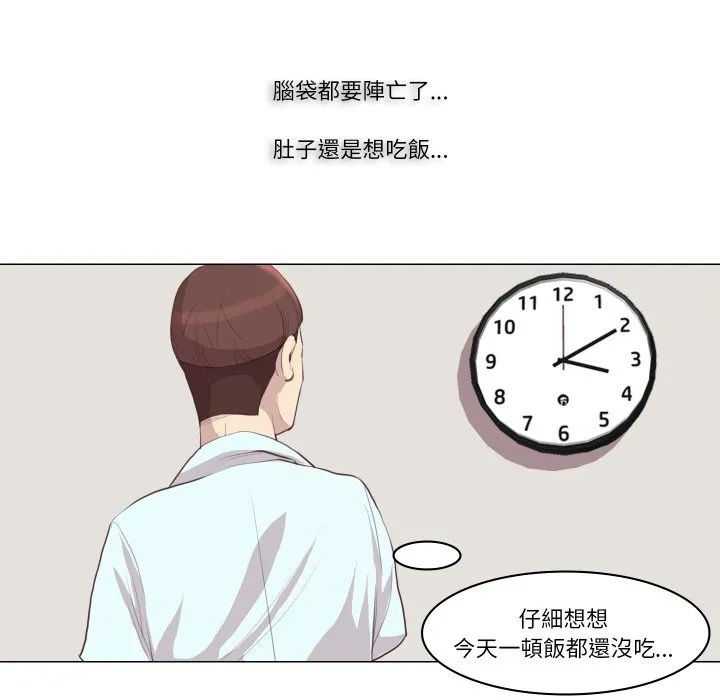 如果還有明天？第1話