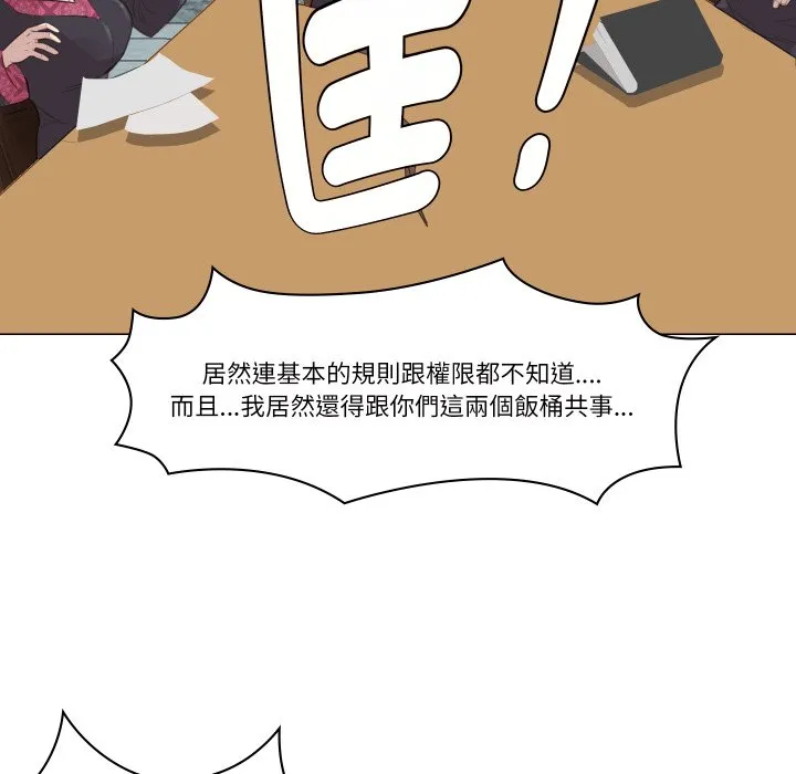 如果還有明天？第1話